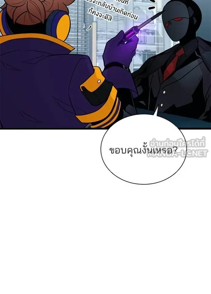 Villain to Kill ตอนที่ 195 หน้า 94