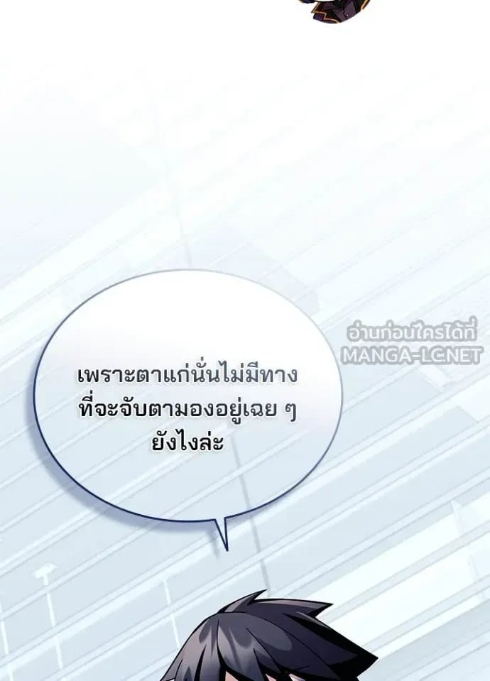Villain to Kill ตอนที่ 195 หน้า 99