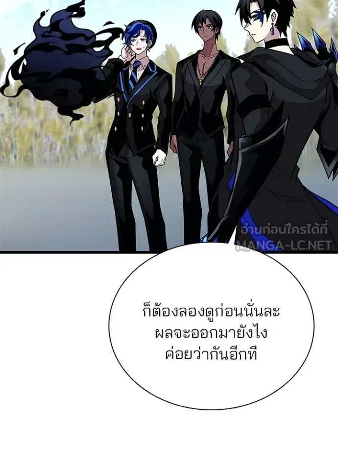 Villain to Kill ตอนที่ 196 หน้า 109