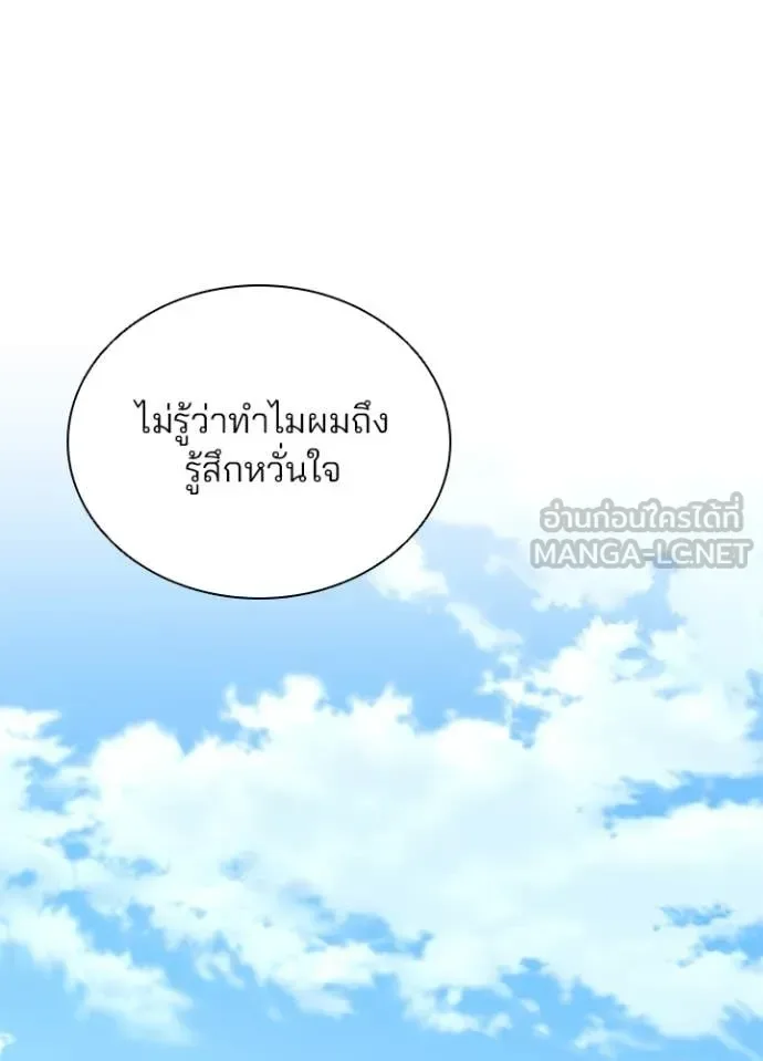 Villain to Kill ตอนที่ 196 หน้า 110