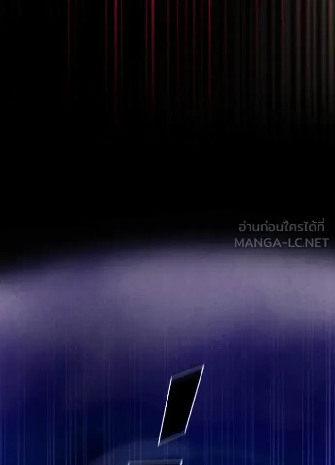 Villain to Kill ตอนที่ 196 หน้า 135