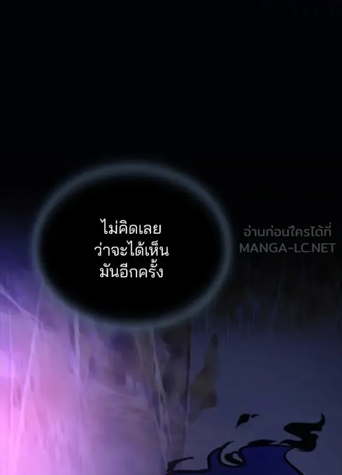Villain to Kill ตอนที่ 196 หน้า 139