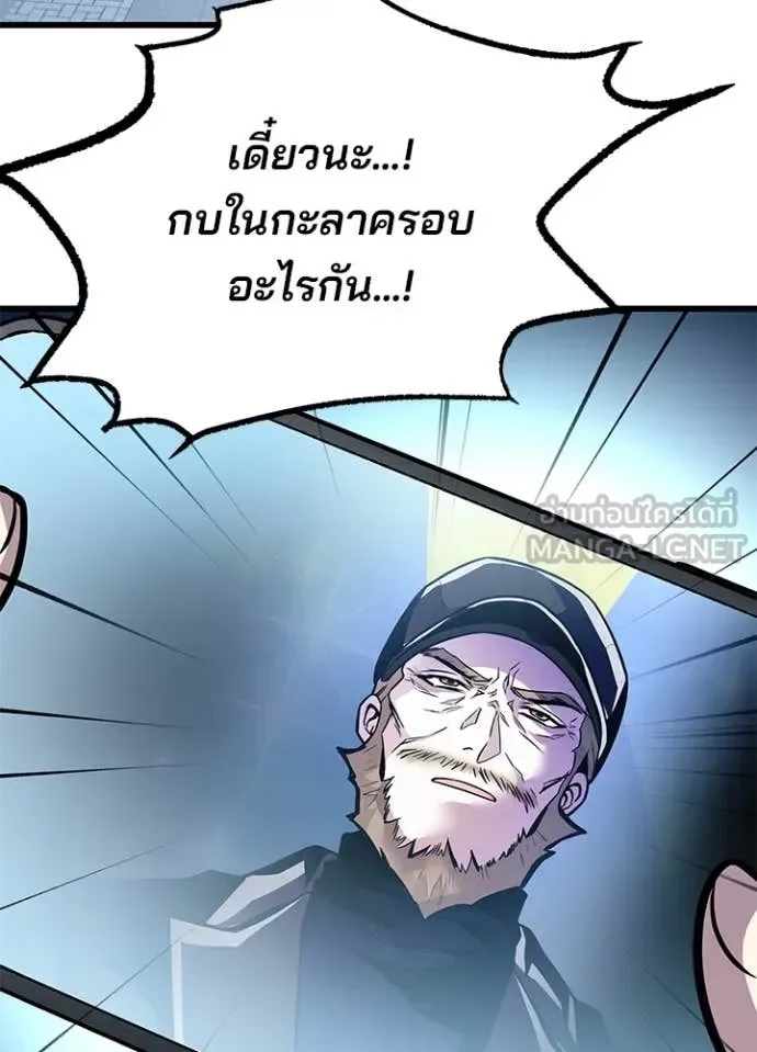 Villain to Kill ตอนที่ 196 หน้า 18