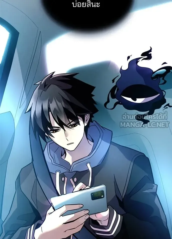 Villain to Kill ตอนที่ 196 หน้า 24