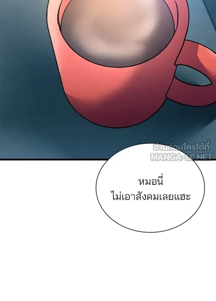 Villain to Kill ตอนที่ 196 หน้า 66