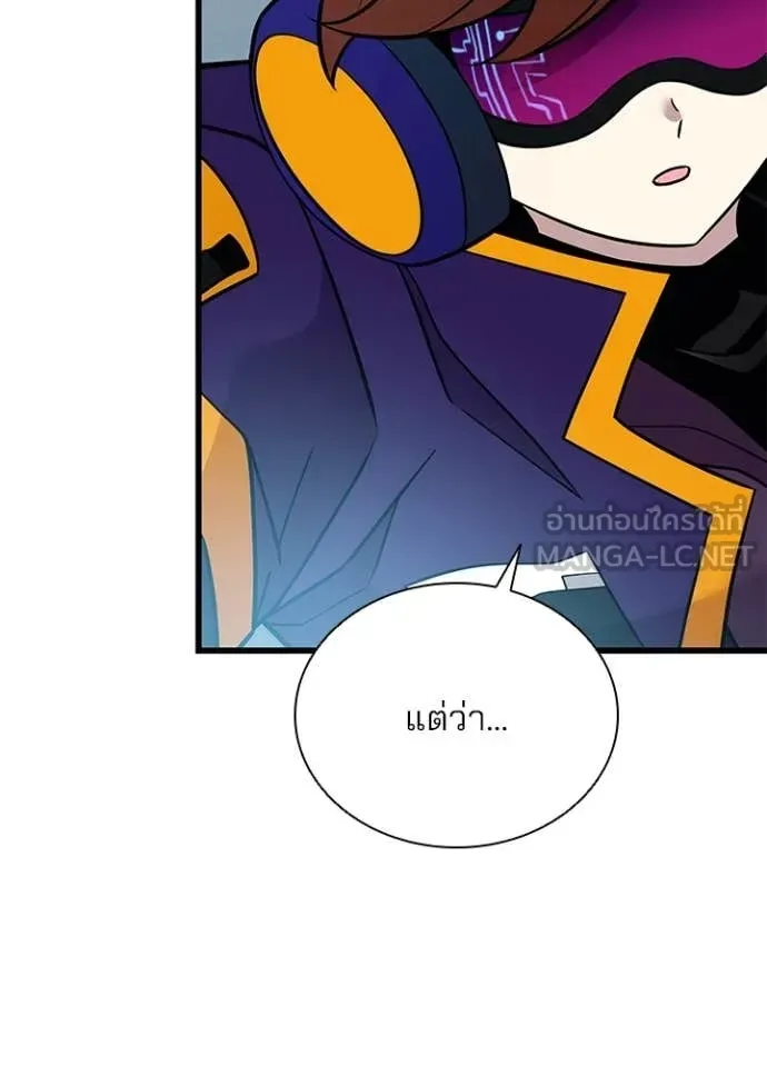 Villain to Kill ตอนที่ 196 หน้า 73