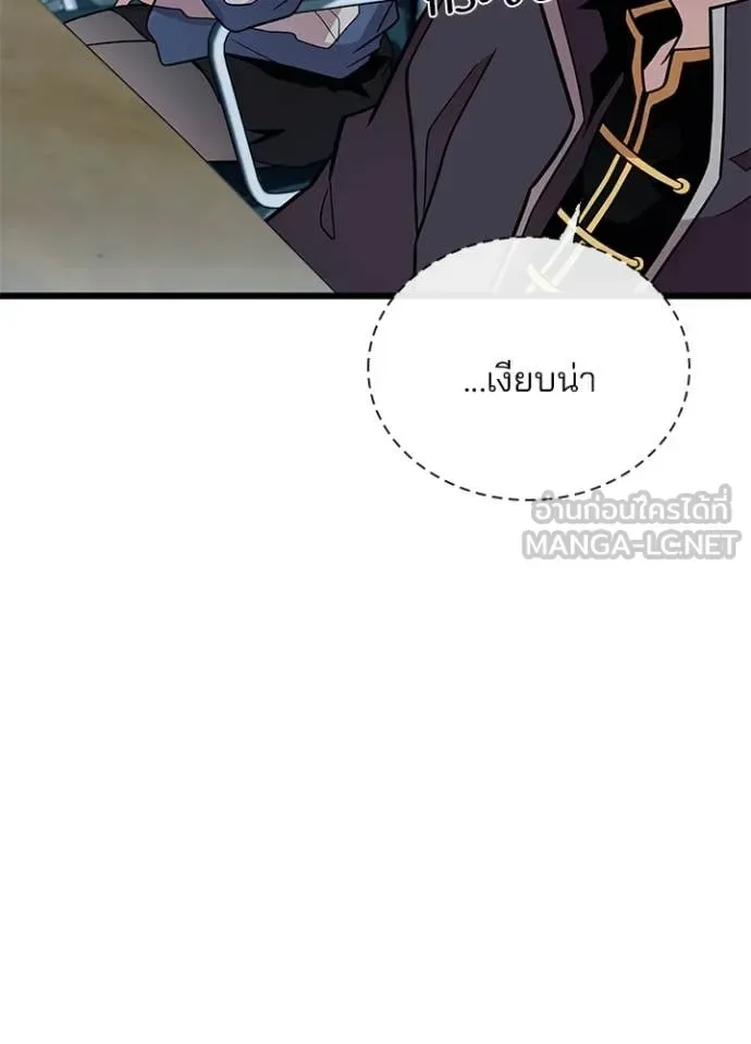Villain to Kill ตอนที่ 197 หน้า 100