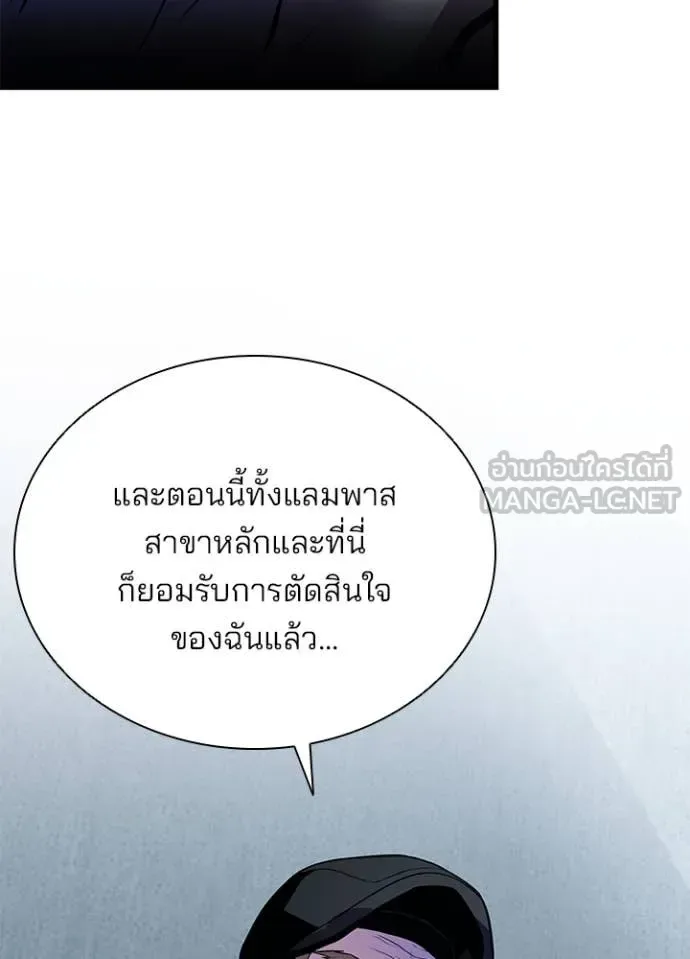 Villain to Kill ตอนที่ 197 หน้า 102