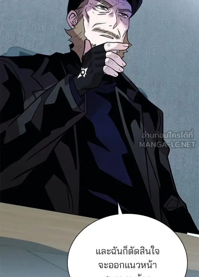 Villain to Kill ตอนที่ 197 หน้า 103
