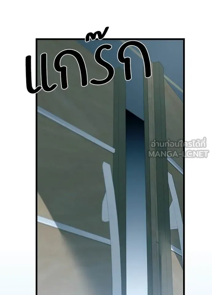 Villain to Kill ตอนที่ 197 หน้า 111