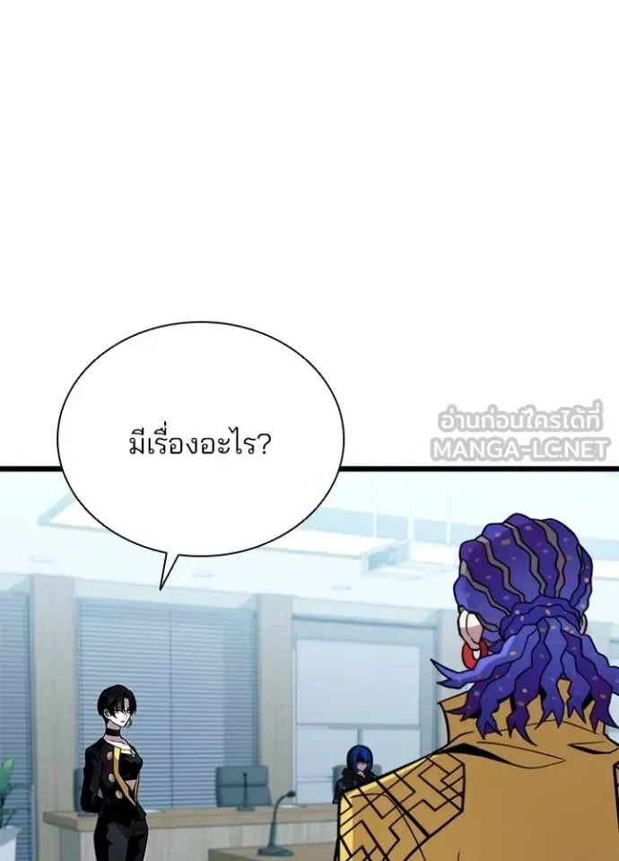Villain to Kill ตอนที่ 197 หน้า 114
