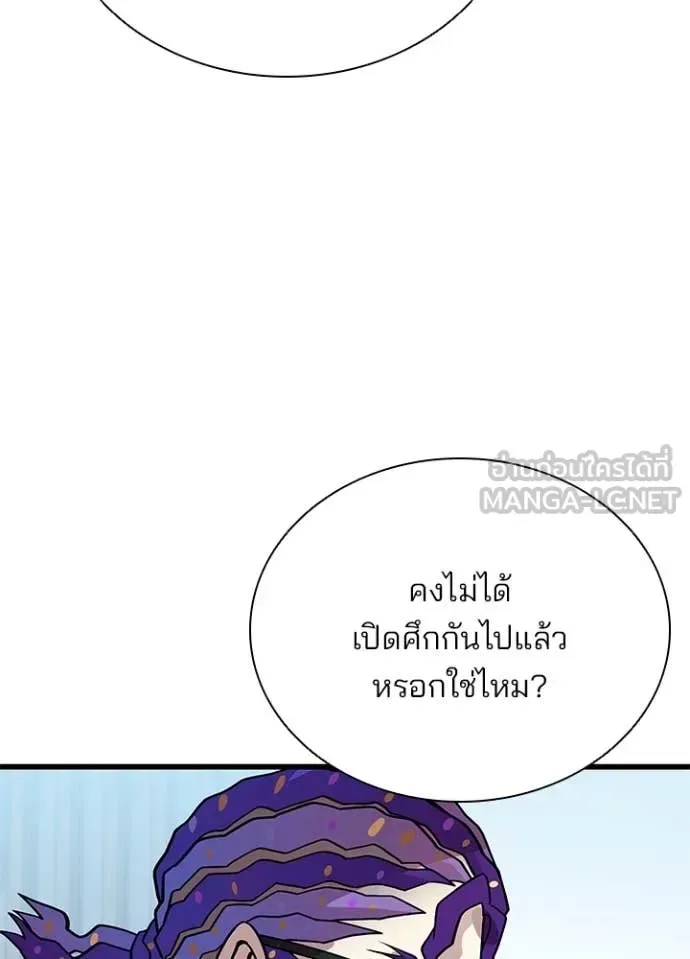 Villain to Kill ตอนที่ 197 หน้า 118