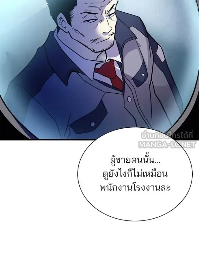 Villain to Kill ตอนที่ 197 หน้า 133