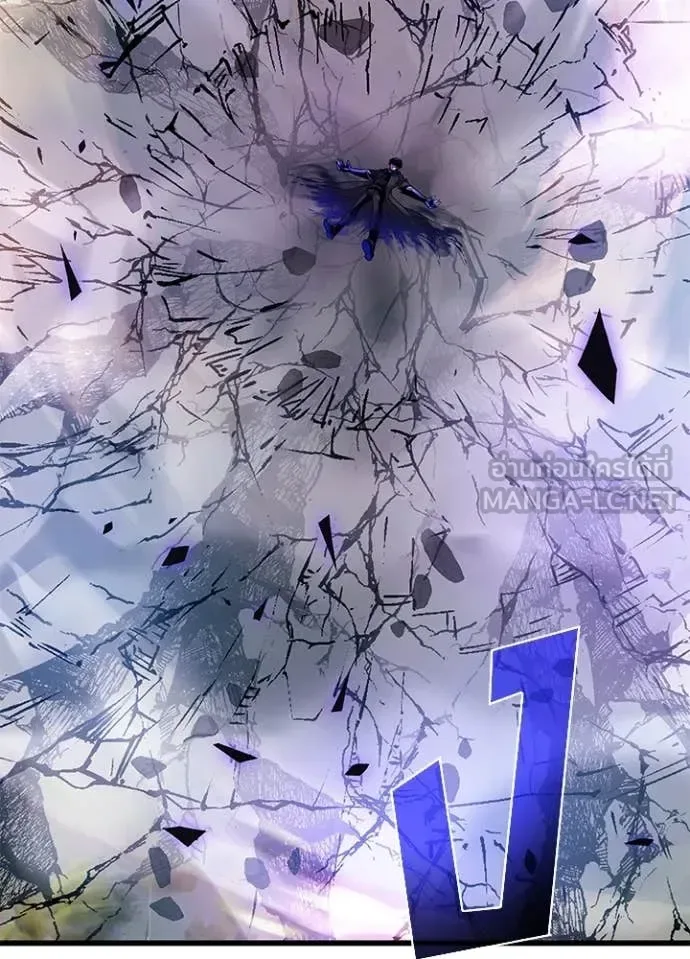 Villain to Kill ตอนที่ 197 หน้า 21