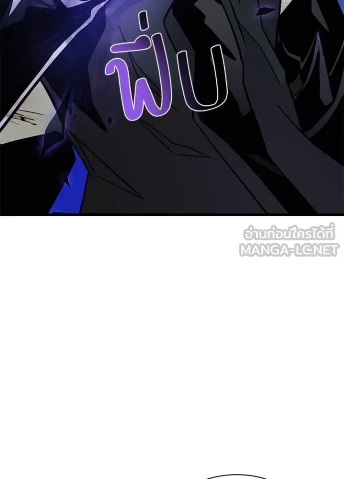 Villain to Kill ตอนที่ 197 หน้า 30