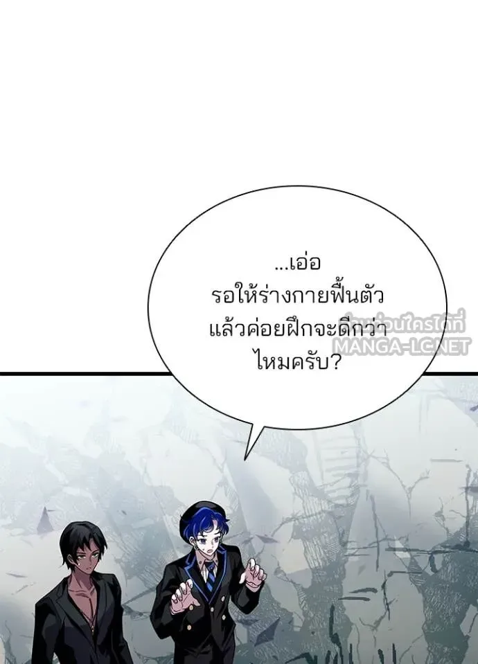 Villain to Kill ตอนที่ 197 หน้า 49