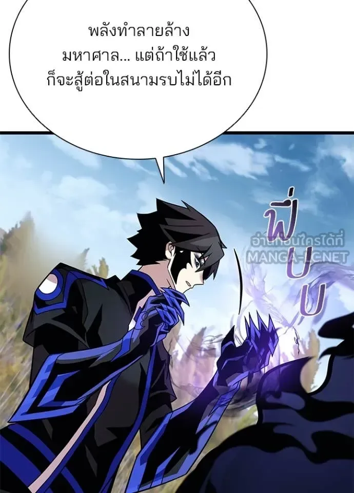 Villain to Kill ตอนที่ 198 หน้า 110
