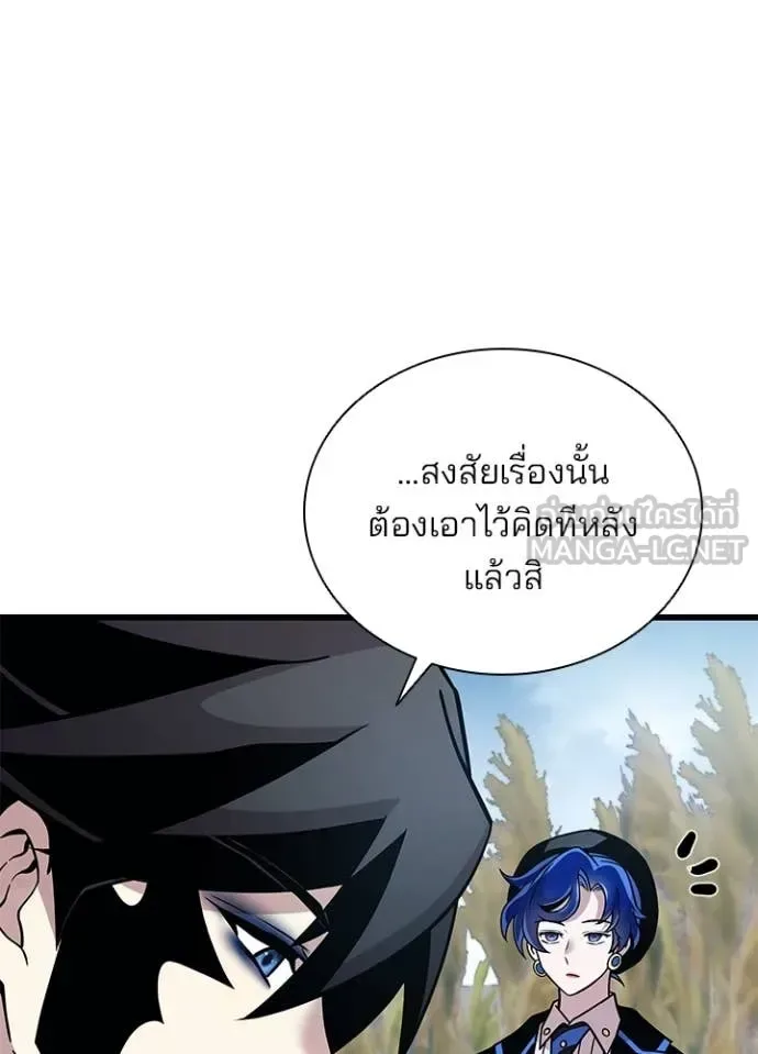 Villain to Kill ตอนที่ 198 หน้า 121