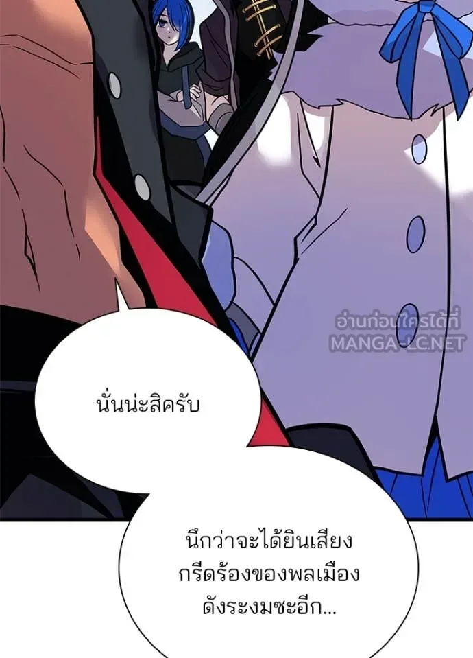 Villain to Kill ตอนที่ 198 หน้า 134