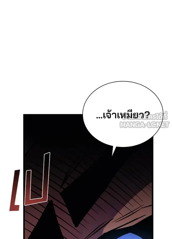 Villain to Kill ตอนที่ 198 หน้า 147