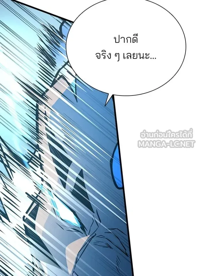 Villain to Kill ตอนที่ 198 หน้า 152
