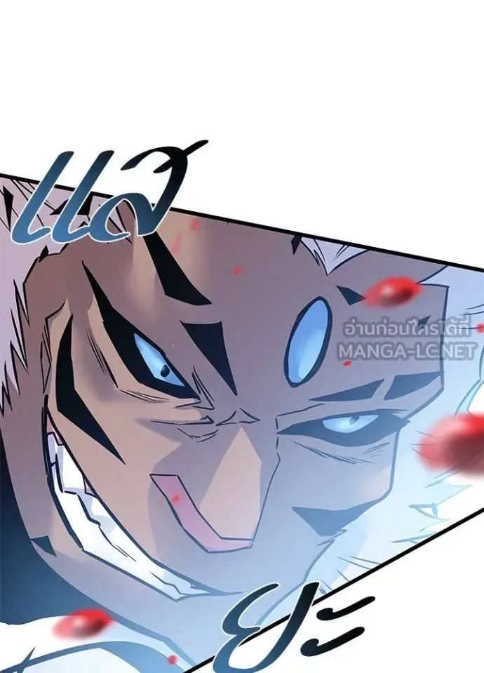 Villain to Kill ตอนที่ 198 หน้า 157
