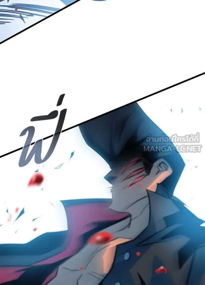 Villain to Kill ตอนที่ 198 หน้า 158