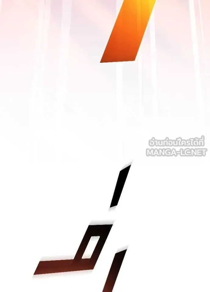 Villain to Kill ตอนที่ 198 หน้า 27