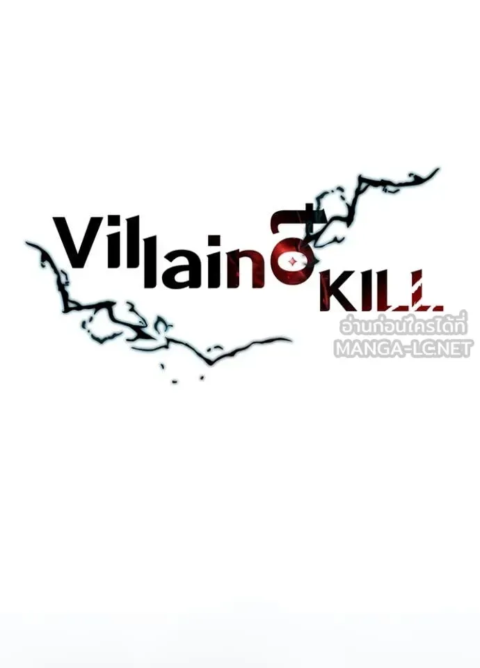 Villain to Kill ตอนที่ 198 หน้า 59