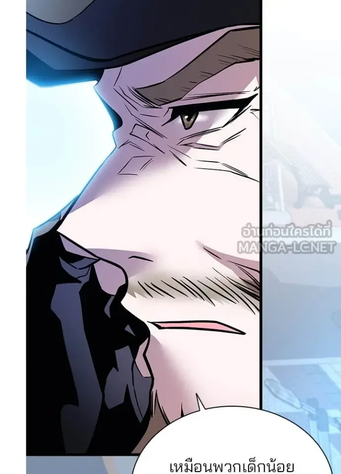 Villain to Kill ตอนที่ 198 หน้า 77