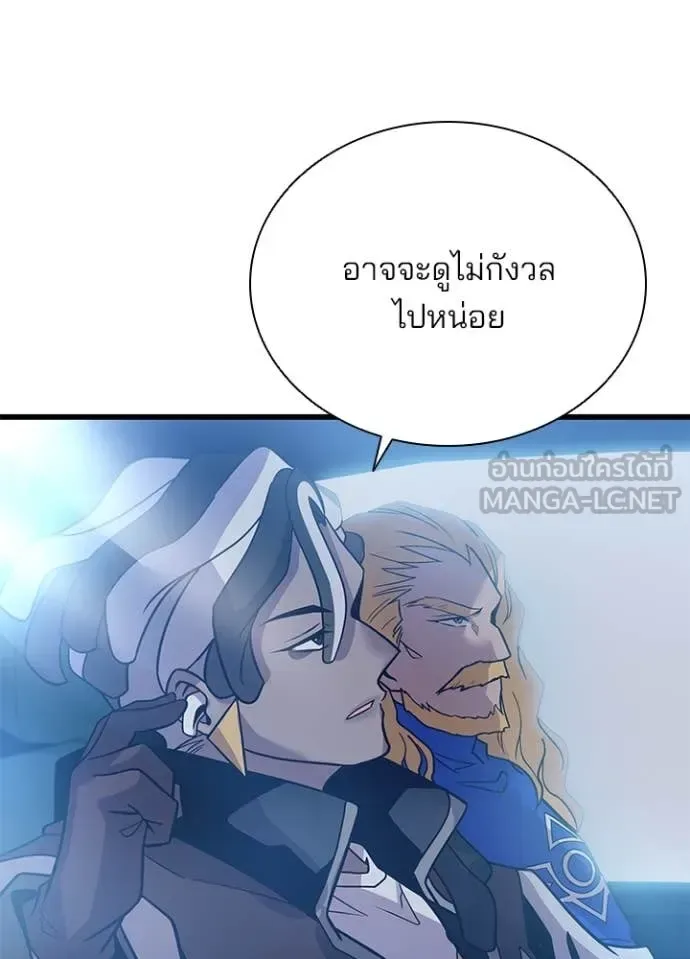 Villain to Kill ตอนที่ 198 หน้า 81