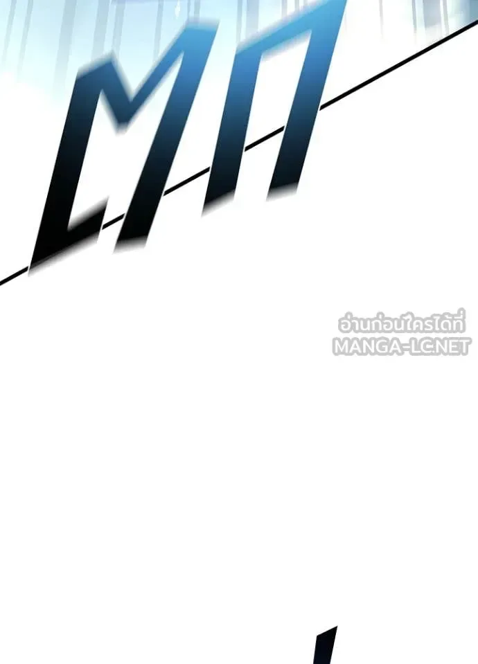 Villain to Kill ตอนที่ 199 หน้า 114