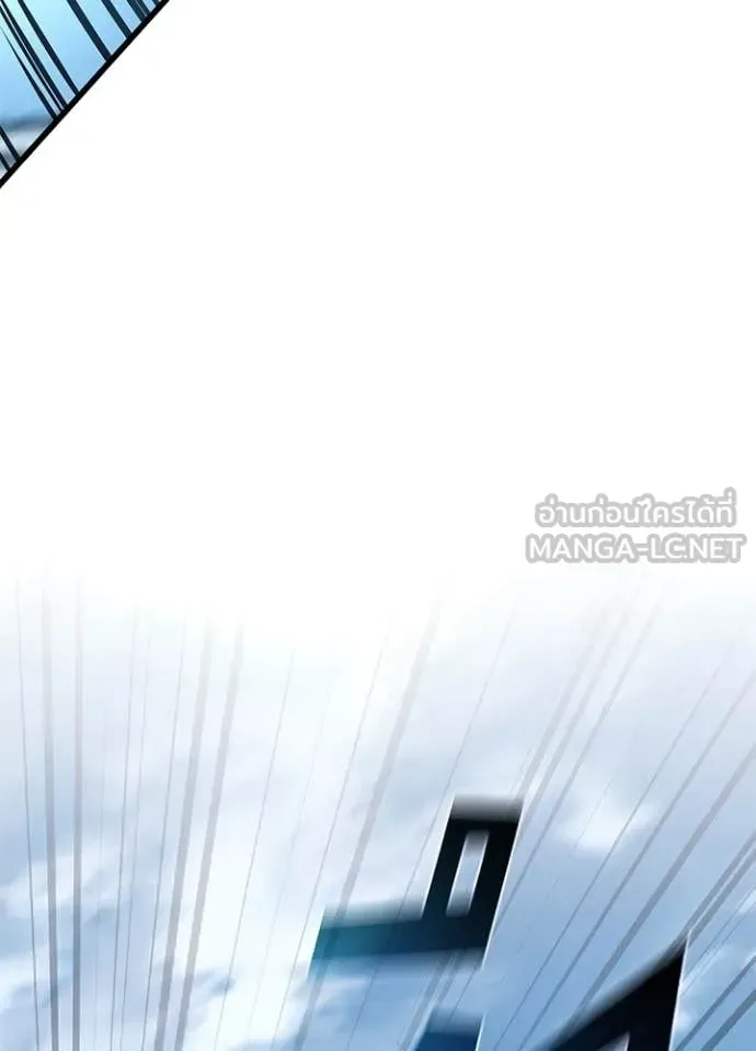 Villain to Kill ตอนที่ 199 หน้า 118