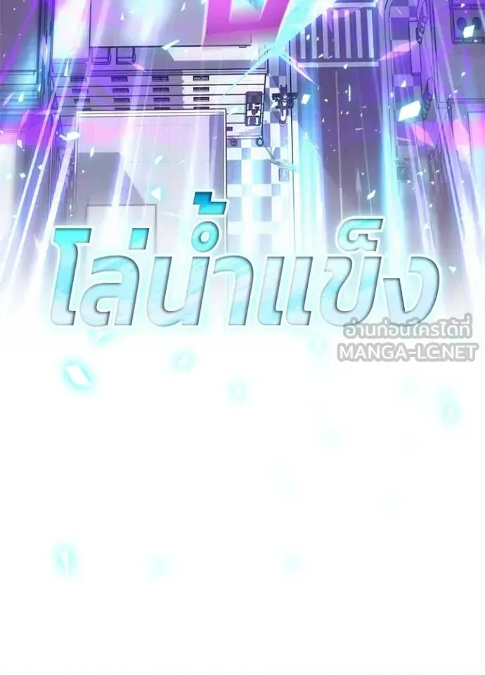 Villain to Kill ตอนที่ 199 หน้า 136