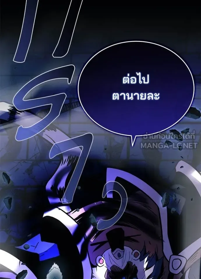 Villain to Kill ตอนที่ 199 หน้า 146