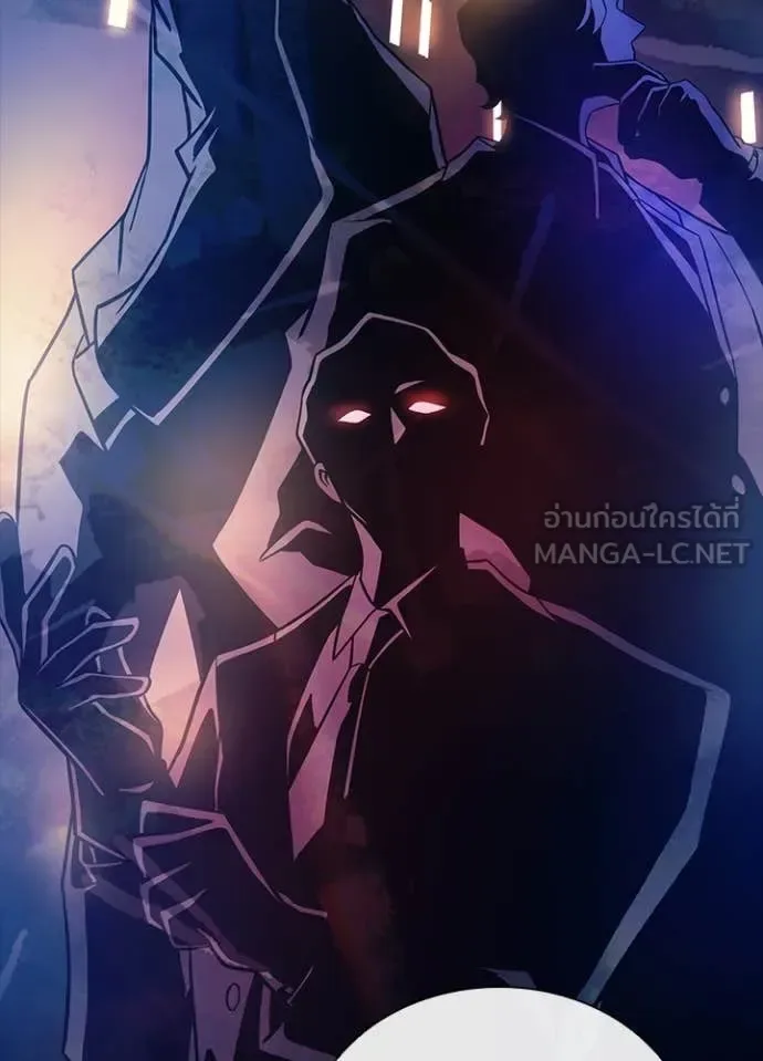 Villain to Kill ตอนที่ 199 หน้า 15