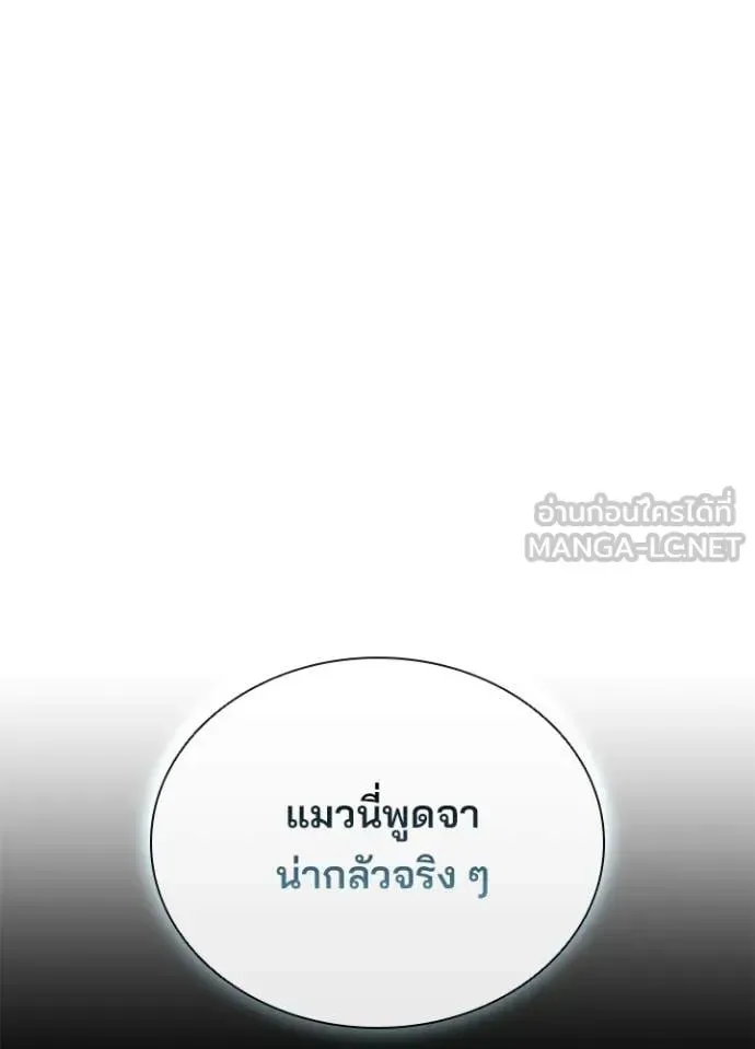 Villain to Kill ตอนที่ 199 หน้า 157
