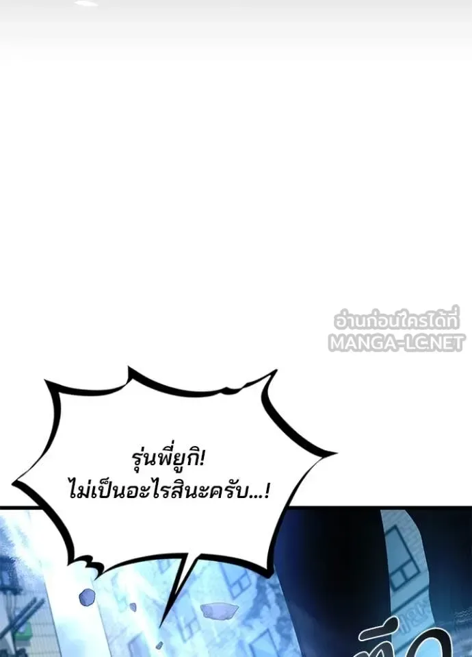 Villain to Kill ตอนที่ 199 หน้า 159