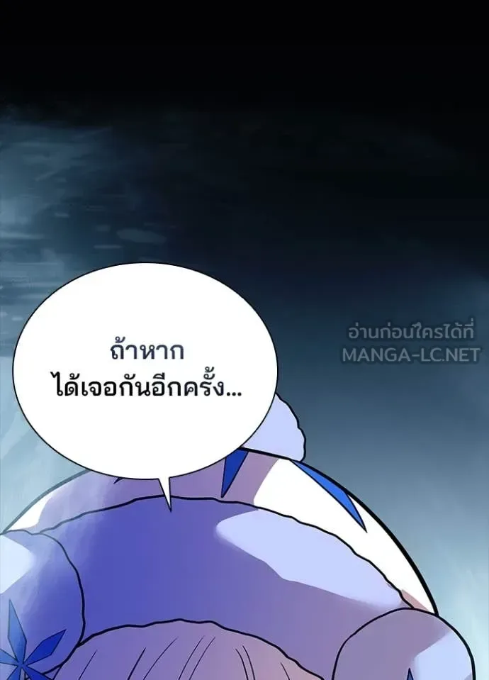 Villain to Kill ตอนที่ 199 หน้า 33
