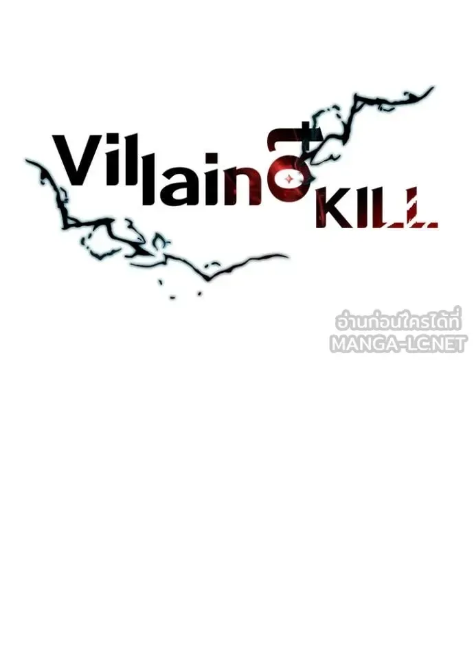 Villain to Kill ตอนที่ 199 หน้า 37