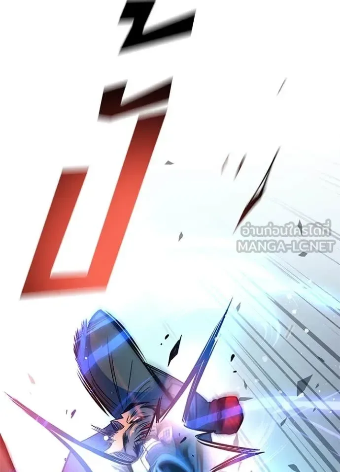 Villain to Kill ตอนที่ 199 หน้า 43