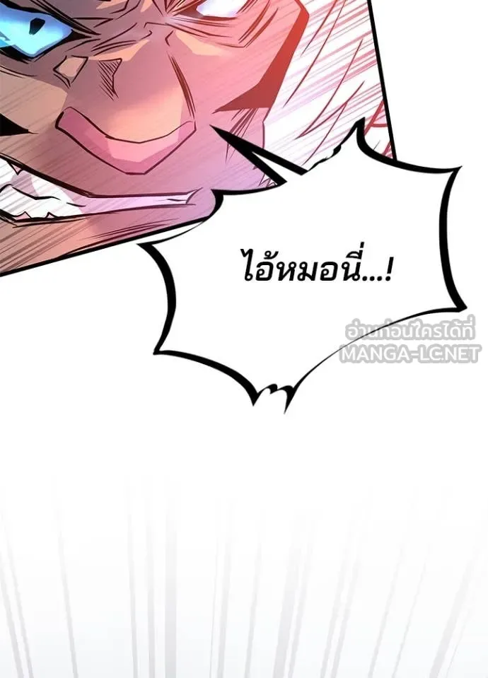 Villain to Kill ตอนที่ 199 หน้า 62
