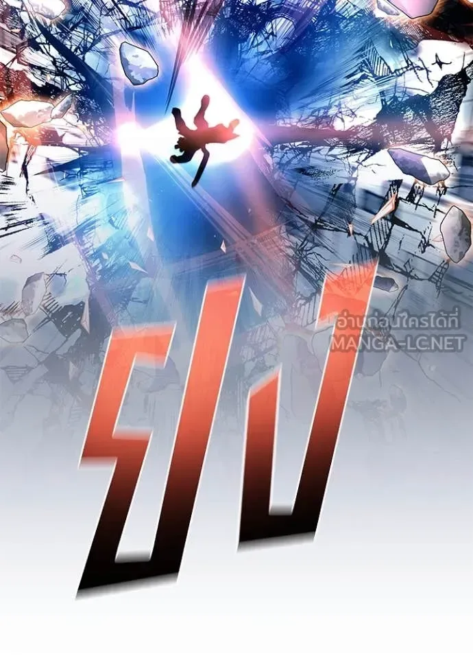 Villain to Kill ตอนที่ 199 หน้า 75
