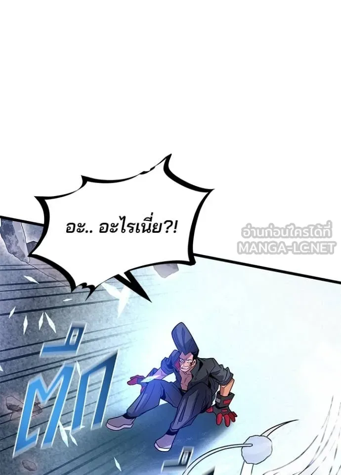 Villain to Kill ตอนที่ 199 หน้า 86