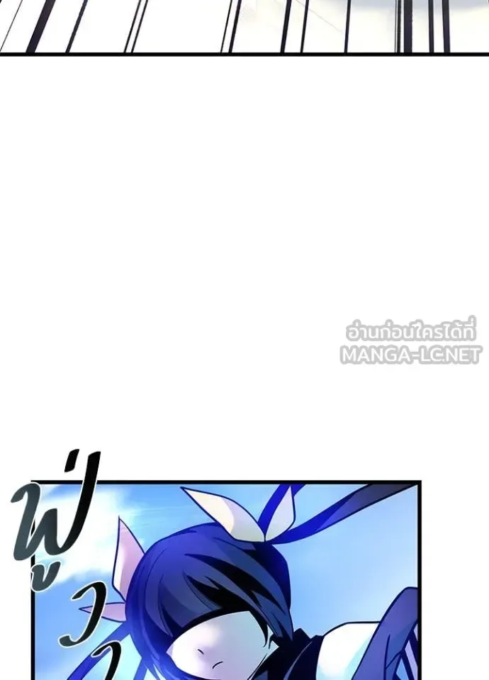 Villain to Kill ตอนที่ 199 หน้า 96