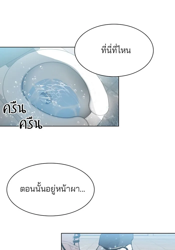 Villain to Kill ตอนที่ 2 หน้า 2