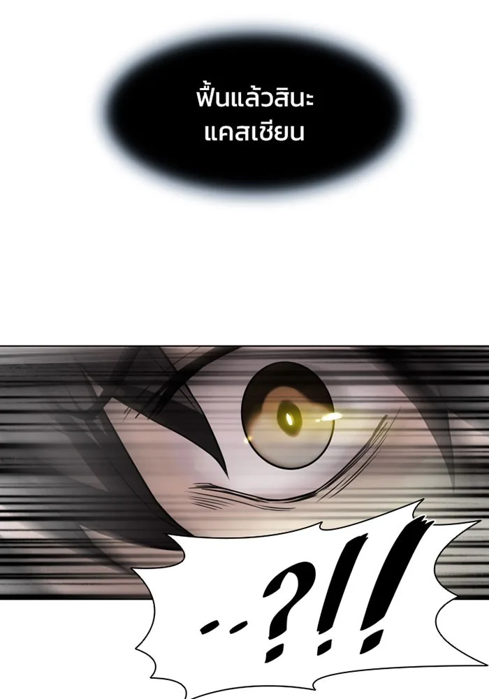 Villain to Kill ตอนที่ 2 หน้า 21