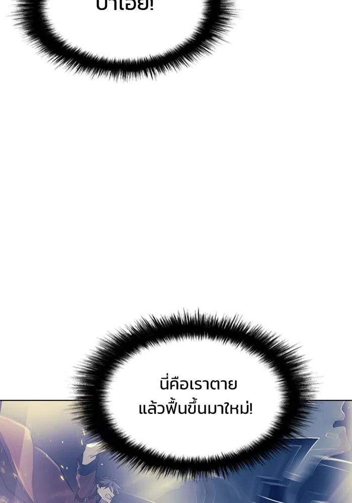 Villain to Kill ตอนที่ 2 หน้า 39