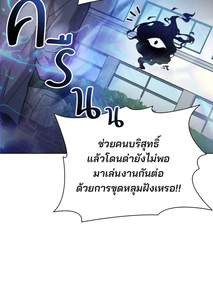 Villain to Kill ตอนที่ 2 หน้า 66