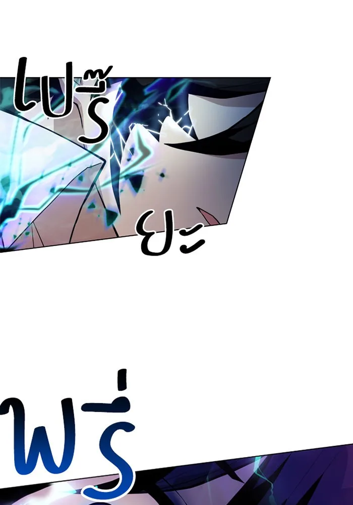 Villain to Kill ตอนที่ 2 หน้า 69